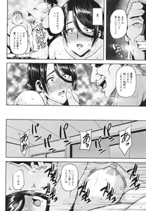 Page 169 of Tsumabiku Yoru ni... - preview thumbnail