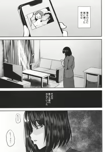 Page 180 of Tsumabiku Yoru ni... - preview thumbnail