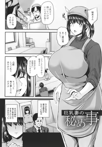 Page 181 of Tsumabiku Yoru ni... - preview thumbnail