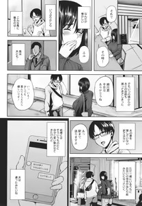Page 183 of Tsumabiku Yoru ni... - preview thumbnail