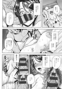 Page 21 of Tsumabiku Yoru ni... - preview thumbnail