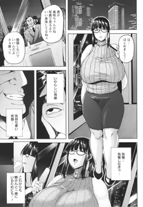 Page 54 of Tsumabiku Yoru ni... - preview thumbnail