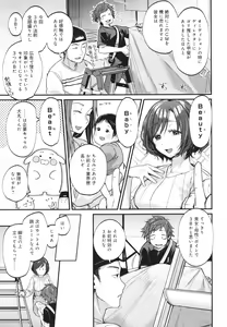 Page 122 of Doujin Sakka wa Cosplay Ecchi no Yume o Miru ka - Do amateur creator Dream of Cosplay H - preview thumbnail