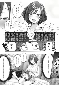 Page 126 of Doujin Sakka wa Cosplay Ecchi no Yume o Miru ka - Do amateur creator Dream of Cosplay H - preview thumbnail