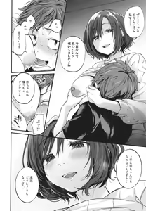 Page 129 of Doujin Sakka wa Cosplay Ecchi no Yume o Miru ka - Do amateur creator Dream of Cosplay H - preview thumbnail