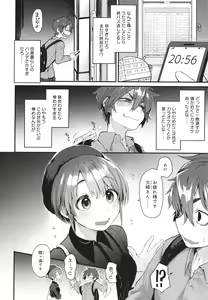 Page 145 of Doujin Sakka wa Cosplay Ecchi no Yume o Miru ka - Do amateur creator Dream of Cosplay H - preview thumbnail