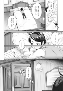 Page 169 of Doujin Sakka wa Cosplay Ecchi no Yume o Miru ka - Do amateur creator Dream of Cosplay H - preview thumbnail