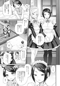 Page 170 of Doujin Sakka wa Cosplay Ecchi no Yume o Miru ka - Do amateur creator Dream of Cosplay H - preview thumbnail
