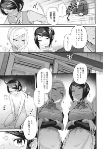 Page 178 of Doujin Sakka wa Cosplay Ecchi no Yume o Miru ka - Do amateur creator Dream of Cosplay H - preview thumbnail