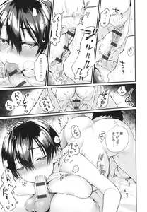 Page 204 of Doujin Sakka wa Cosplay Ecchi no Yume o Miru ka - Do amateur creator Dream of Cosplay H - preview thumbnail