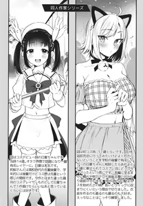 Page 219 of Doujin Sakka wa Cosplay Ecchi no Yume o Miru ka - Do amateur creator Dream of Cosplay H - preview thumbnail