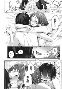 Page 51 of Doujin Sakka wa Cosplay Ecchi no Yume o Miru ka - Do amateur creator Dream of Cosplay H - preview thumbnail