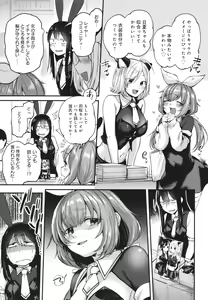 Page 56 of Doujin Sakka wa Cosplay Ecchi no Yume o Miru ka - Do amateur creator Dream of Cosplay H - preview thumbnail