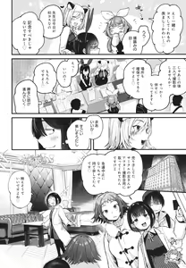 Page 57 of Doujin Sakka wa Cosplay Ecchi no Yume o Miru ka - Do amateur creator Dream of Cosplay H - preview thumbnail