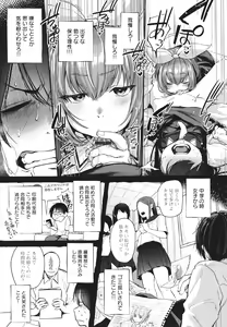 Page 64 of Doujin Sakka wa Cosplay Ecchi no Yume o Miru ka - Do amateur creator Dream of Cosplay H - preview thumbnail