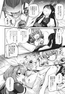 Page 65 of Doujin Sakka wa Cosplay Ecchi no Yume o Miru ka - Do amateur creator Dream of Cosplay H - preview thumbnail