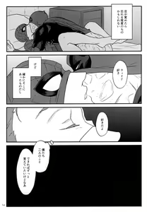Page 15 of Dreamin' - preview thumbnail