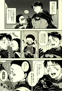 Page 3 of Onegai Onii-chan - preview thumbnail