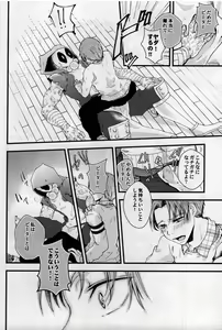 Page 13 of Multiverse Lovers - preview thumbnail