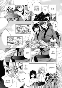 Page 101 of Mura wa Boku no Harem | 마을은 나의 하렘 - preview thumbnail