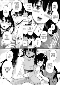 Page 104 of Mura wa Boku no Harem | 마을은 나의 하렘 - preview thumbnail