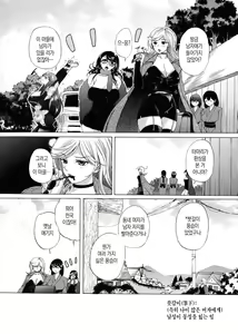 Page 11 of Mura wa Boku no Harem | 마을은 나의 하렘 - preview thumbnail