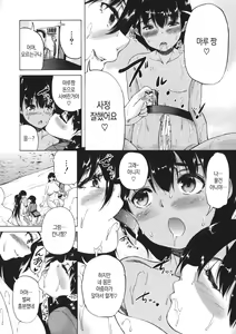 Page 112 of Mura wa Boku no Harem | 마을은 나의 하렘 - preview thumbnail