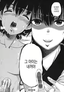 Page 143 of Mura wa Boku no Harem | 마을은 나의 하렘 - preview thumbnail
