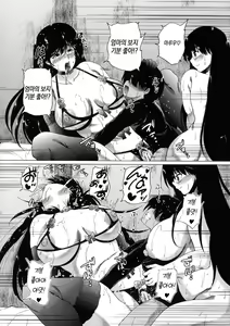 Page 153 of Mura wa Boku no Harem | 마을은 나의 하렘 - preview thumbnail