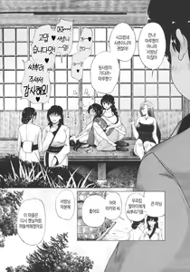 Page 163 of Mura wa Boku no Harem | 마을은 나의 하렘 - preview thumbnail