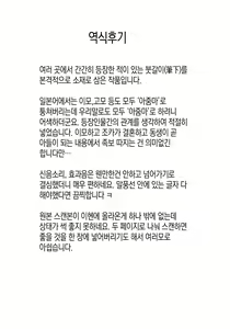 Page 191 of Mura wa Boku no Harem | 마을은 나의 하렘 - preview thumbnail