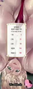 Page 2 of Mura wa Boku no Harem | 마을은 나의 하렘 - preview thumbnail