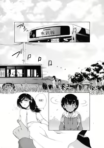 Page 4 of Mura wa Boku no Harem | 마을은 나의 하렘 - preview thumbnail