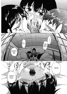 Page 48 of Mura wa Boku no Harem | 마을은 나의 하렘 - preview thumbnail