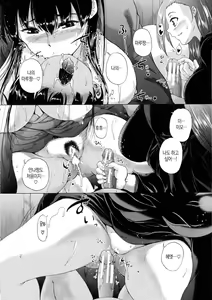 Page 62 of Mura wa Boku no Harem | 마을은 나의 하렘 - preview thumbnail