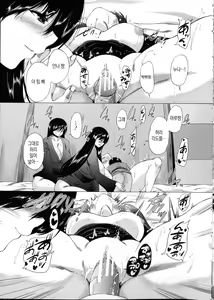 Page 65 of Mura wa Boku no Harem | 마을은 나의 하렘 - preview thumbnail