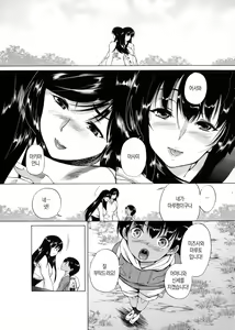 Page 8 of Mura wa Boku no Harem | 마을은 나의 하렘 - preview thumbnail