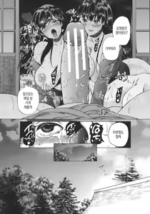 Page 92 of Mura wa Boku no Harem | 마을은 나의 하렘 - preview thumbnail