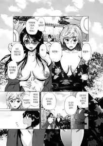 Page 97 of Mura wa Boku no Harem | 마을은 나의 하렘 - preview thumbnail