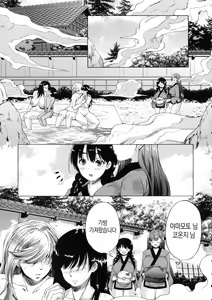 Page 99 of Mura wa Boku no Harem | 마을은 나의 하렘 - preview thumbnail