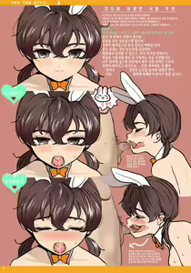 Page 7 of Tsuyudaku Chikuwabu Repo Matome Hon | 츠유다쿠 치쿠와부의 보고서 정리책 - preview thumbnail
