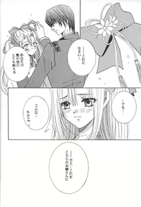 Page 13 of Hisureba Hananari - preview thumbnail