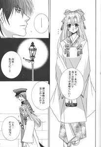 Page 14 of Hisureba Hananari - preview thumbnail