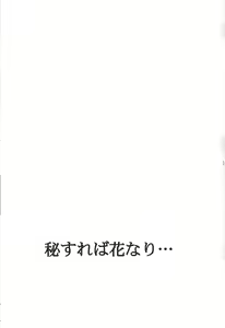 Page 2 of Hisureba Hananari - preview thumbnail