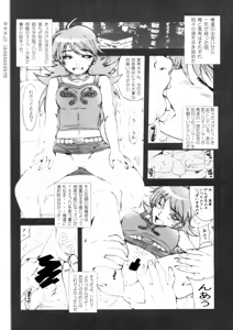 Page 16 of Gomae 2 - preview thumbnail