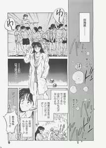 Page 12 of Aishitai 2 - preview thumbnail