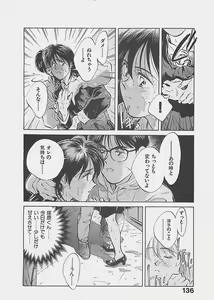 Page 139 of Aishitai 2 - preview thumbnail