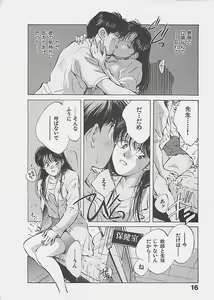 Page 19 of Aishitai 2 - preview thumbnail