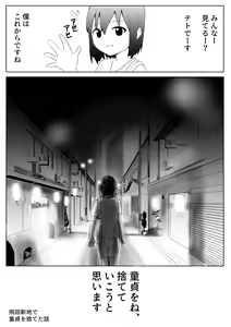 【風俗レポ漫画】飛田新地で童貞を捨てた話 — hentai manga cover on Fhentai