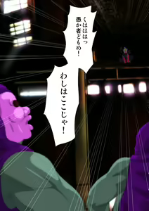 Page 5 of mataininja maraiya 2 - preview thumbnail
